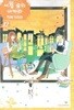 서점 숲의 아카리 1-12 완결