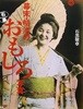 幕末?明治のおもしろ?? / 막부시대 말~명치시대 재미있는 사진집