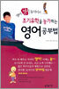 조기유학을 능가하는 영어 공부법
