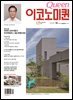 QUEEN 이코노미퀸 26년 10월호