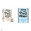 사은품증정(랜덤) 초등학생을 위한 맨처음 한국사+세계사 세트(전12권)