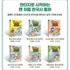 올빼미 시간탐험대 1-6 세트-판타지로 시작하는 맨 처음 한국사 동화