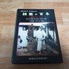 사진으로 본 한국의 백년 근대한국 1871~1910 (케이스/양장)