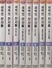 새벽의 천사들 1-6 완 외전 1-2 (소장용) 