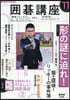 NHK 圍碁講座 2026年11月號