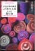 イギリス流と日本流 こだわり工房からの贈り物