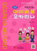 제임스정의 아이러브 오카리나