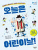 오늘은 어린이날!