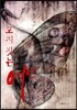 고치 짓는 여인