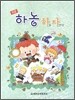쉬운 하농 하늘자전거