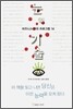 눈의 기술