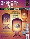 과학동아 2011년 1월~12월호 세트