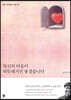 당신의 마음이 따뜻해지면 좋겠습니다