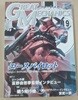 그레이트 메카닉 제19권(グレ?トメカニック 19)