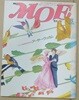월간 MOE(모에) 1986년 3월
