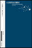 Decisive Moments in History - National Reading Classics (Collector's Edition)/人?群星?耀?--?民???典（典藏版）