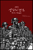 1937 상하이 전투