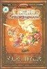 聖劍傳說DS CHILDREN of MANA マナの導きと輝