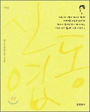 시인 신동엽