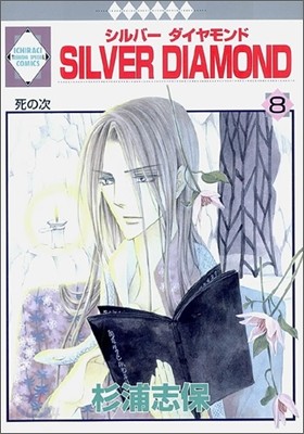 Silver Diamond 8