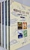 배꼽티를입은 문화1~4권 세트 찰스 패너티 (지은이), 김대웅 (옮긴이) 자작나무 | 1995년 09월
