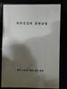 척추건강과 골반교정 한국 스포츠 체형 관리 협회