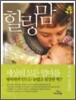 힐링맘