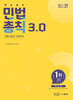 2024 민법총칙 3.0
