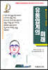 유통업계의 미래