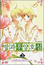 방과후 양호실 03