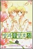 방과후 양호실 03