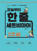 오늘부터 한 줄 세르비아어