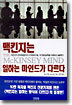 맥킨지는 일하는 마인드가 다르다