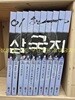 한정 특별판 이현세 만화 삼국지 1~10 (전10권 세트)