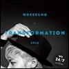 휘성 - 미니앨범 : Transfomation