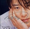 김성집 - 1집 기약 [싸인CD]