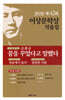 꿈을 꾸었다고 말했다