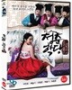 청춘학당 : 풍기문란 보쌈 야사 (미개봉) 