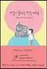 마음이 풀리는 작은 여행