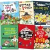 초등학생 CQ 놀이북 패키지세트/전6권/역사를바꾼새로운물건.죽음에관하여.한국을바꾼여성위인.우리과학열전.한국을살린부자.무엇에쓰는물건