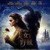 [일본반] O.S.T. - Beauty & The Beast (미녀와 야수) (Soundtrack)(CD)