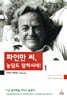 파인만 씨 농담도 잘하시네 1