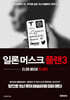 일론 머스크 플랜3