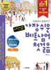 버전업! 가장 쉬운 베트남어 첫걸음