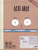 상자 세상