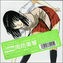 스쿨럼블 (School Rumble): 스오우 미코토 (디지팩 한정판)