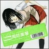 스쿨럼블 (School Rumble): 스오우 미코토 (디지팩 한정판)