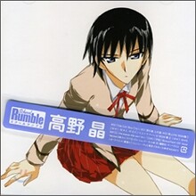 스쿨럼블 (School Rumble): 타카노 아키라 (주얼케이스 일반판)