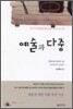 예술과 다중