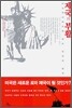 제국의 부활